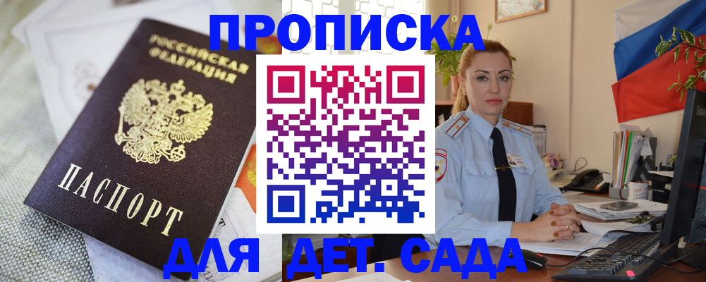 временная регистрация надежно в Хабаровске