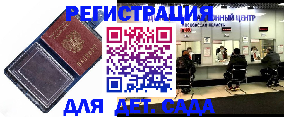 временная регистрация недорого в Хабаровске