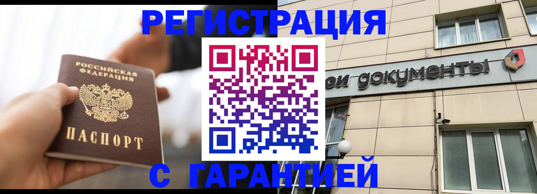 пропишу в квартире в Хабаровске