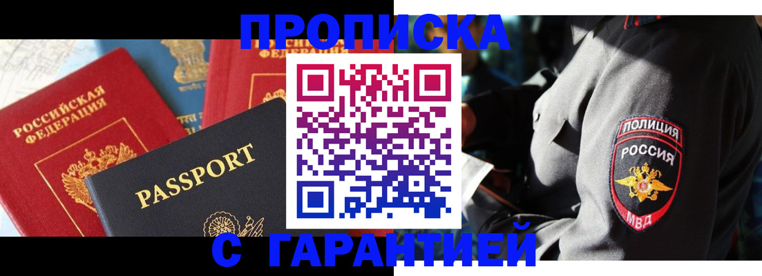 миграционный учет в Хабаровске