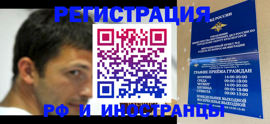 временная регистрация 2025 в Хабаровске